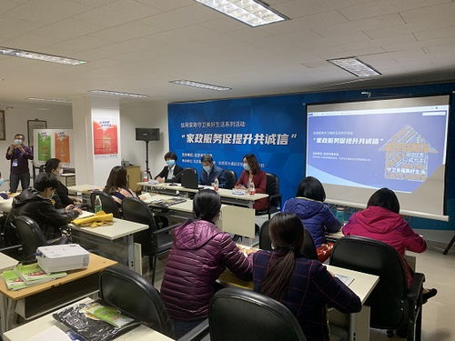 家政服務(wù)促提升，共筑誠(chéng)信新未來(lái)——構(gòu)建家政服務(wù)業(yè)信用體系建設(shè)的探索與實(shí)踐