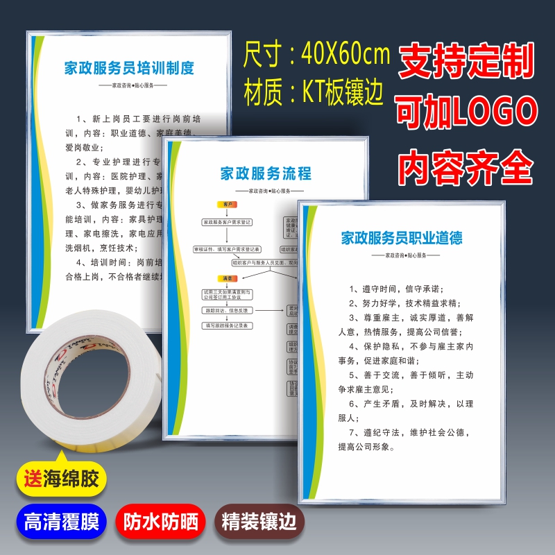 （大字標語）品質是生命，服務是宗旨——讓質量擔當起生產與服務的品牌脊梁