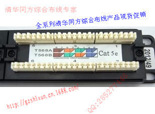 清華同方超五類跳線 CJ410-2M網絡綜合布線的優選方案