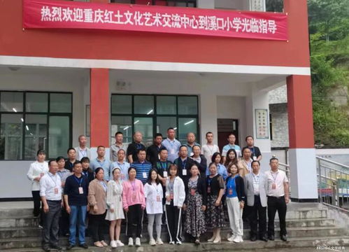重慶紅土文化藝術交流中心主辦鄉(xiāng)村教育研討會